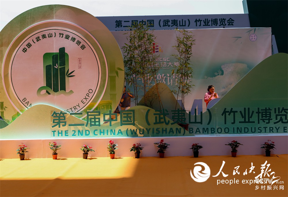 福建武夷山：举办第二届中国（武夷山）···