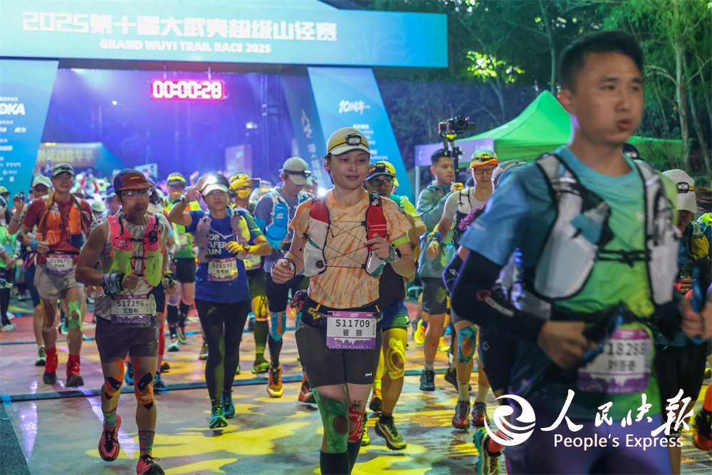2025第十届大武夷超级山径赛在武夷···