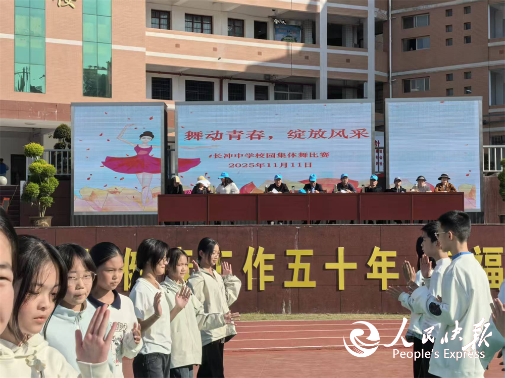 英山长冲中学成功举办校园集体舞大赛：···