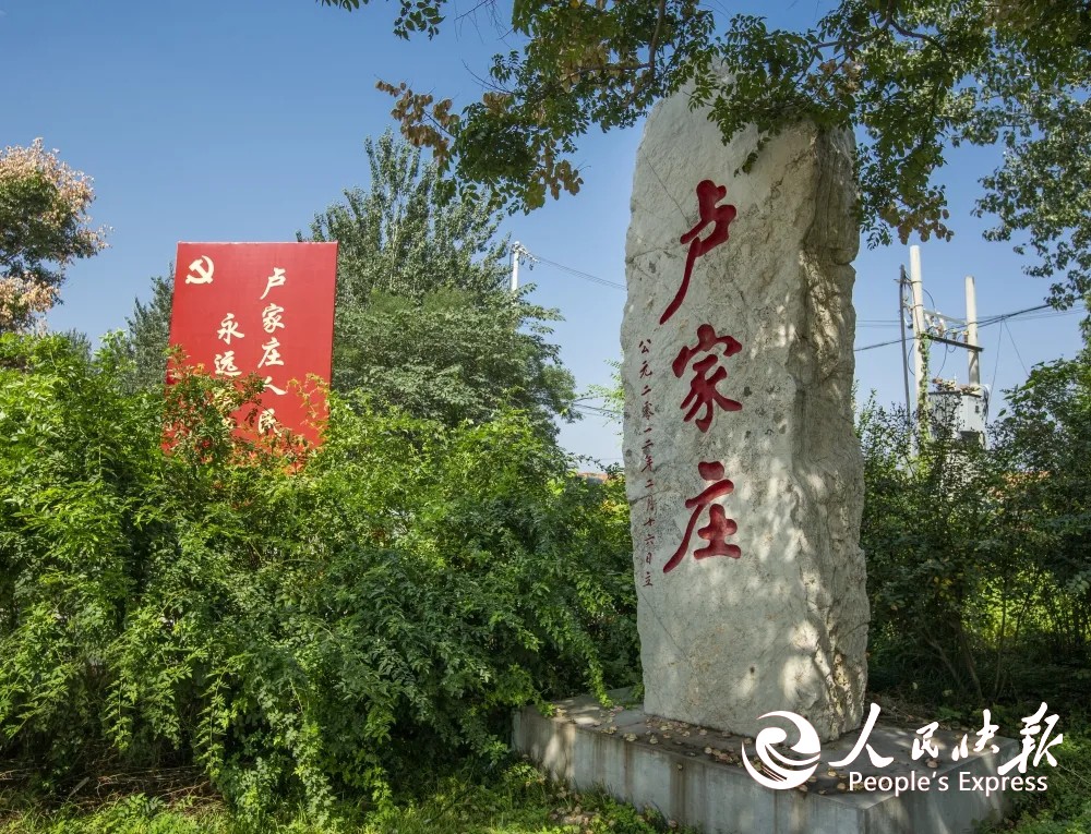 临朐县城关街道卢家庄村振兴再提速