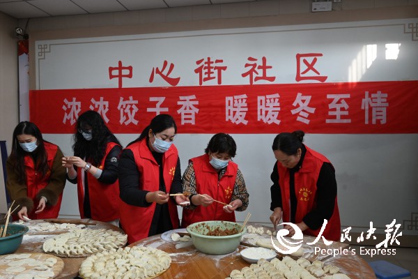 “情暖冬至 饺香满园”
