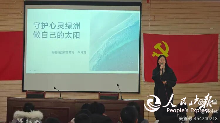 河南桐柏：心育护航进校园  阳光成长···
