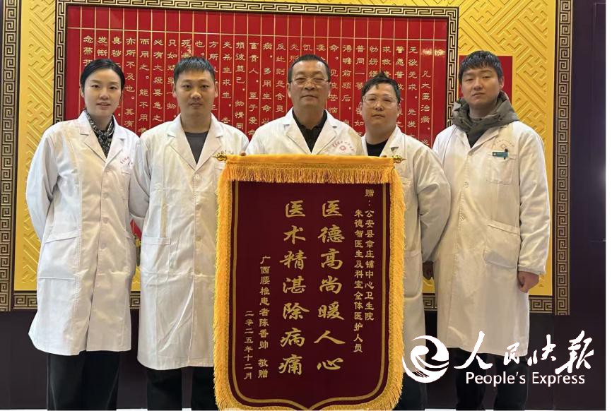 千里赠旗寄深情——广西患者跨越山水为···