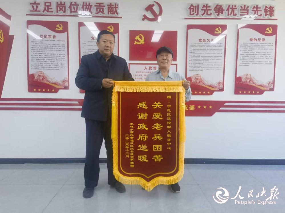 河南南阳示范区：关爱老兵困苦 感谢政···