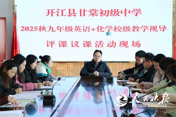 “精准视导优复习 双科研讨助中考”—···