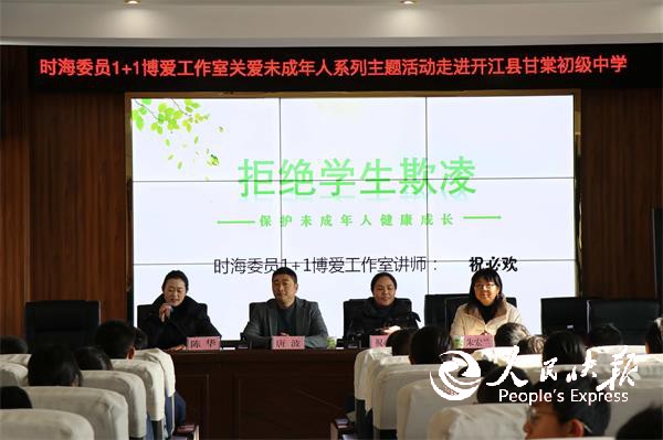 以爱筑盾，共护青春——时海委员1+1···