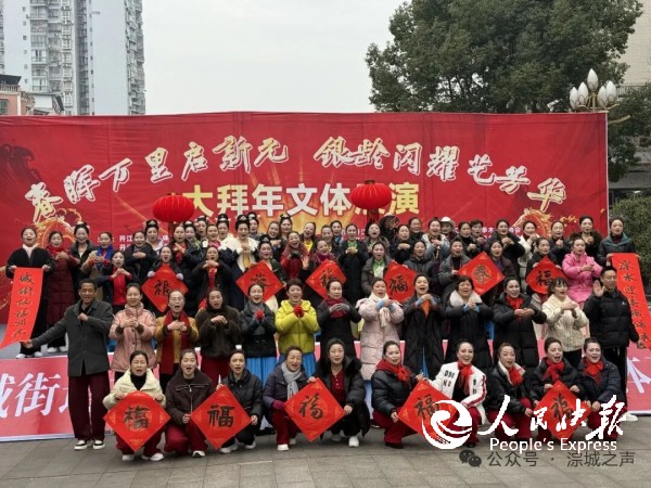 春晖万里启新元，银龄闪耀艺芳华——开···