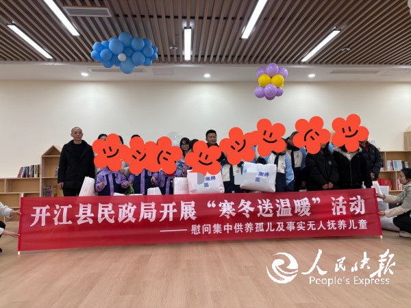 新春送暖  与爱“童”行——开江县民···