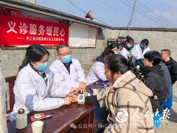 健康帮扶进乡村 义诊服务暖民心——开···
