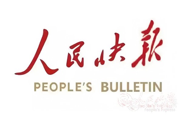 筑牢安全防线 守护民生底线 ——宣汉···