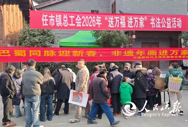 开江县任市镇联合梁平区新盛镇开展新春···