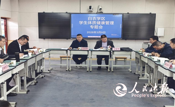 平昌县白衣学区召开学生体质健康管理专···