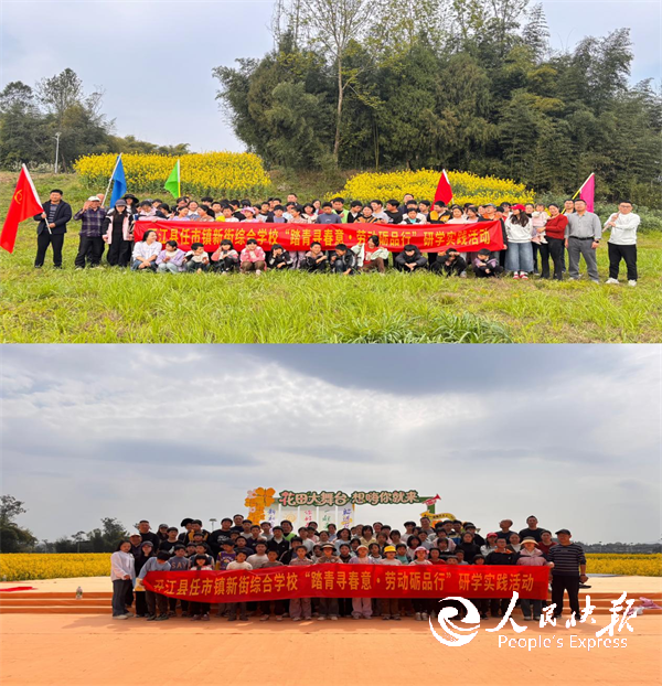 踏青寻春意 劳动砺品行——记开江县任···