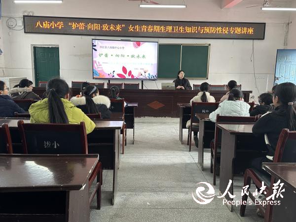 开江县八庙镇中心小学“护蕾·向阳·致···