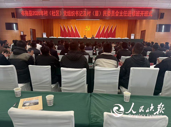 布拖县2026年村（社区）党组织书记···