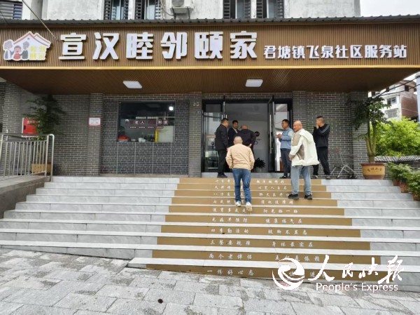 打造“睦邻颐家”服务站 聚力织密养老···