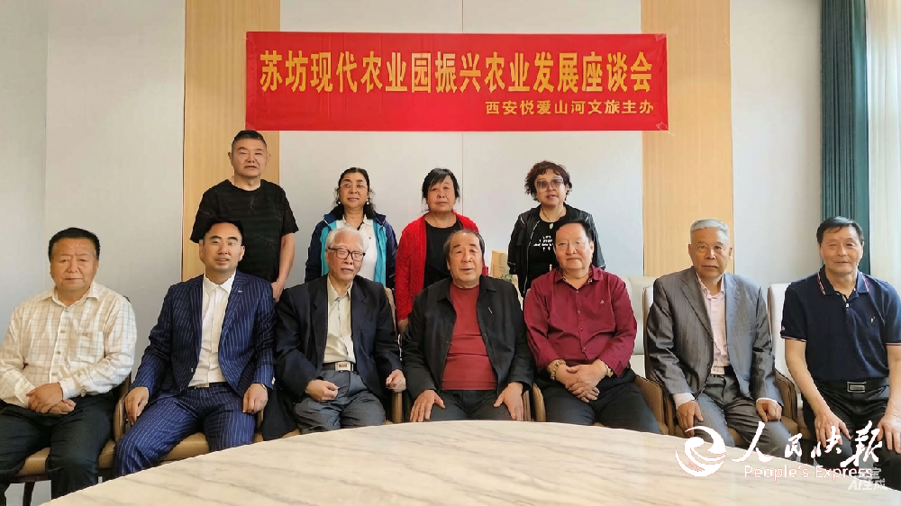 苏坊现代农业园振兴农业发展座谈会召开