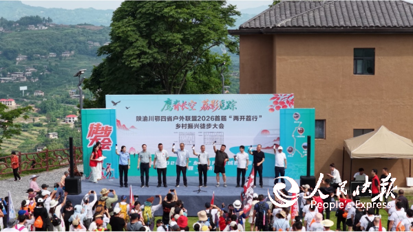 踏千年古道，赴川渝之约！——开江县讲···