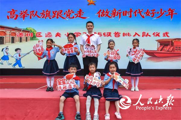 高举队旗跟党走 做新时代好队员——达···