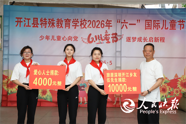 童心向暖 逐梦成长——开江县特殊教育···
