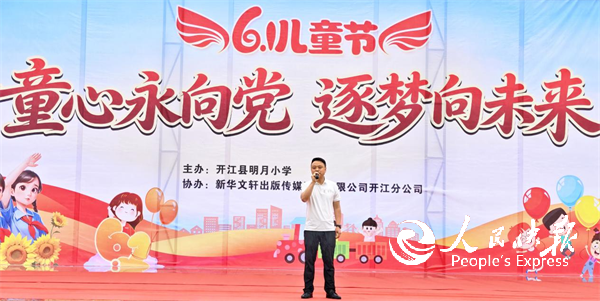 童心永向党 逐梦向未来——开江县明月···