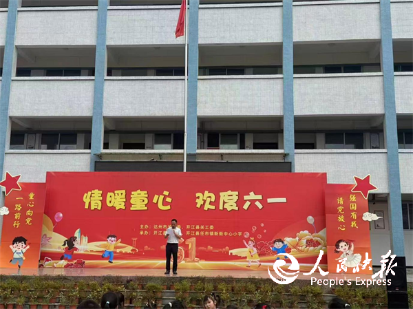 情暖童心庆六一 欢乐游园伴成长——开···