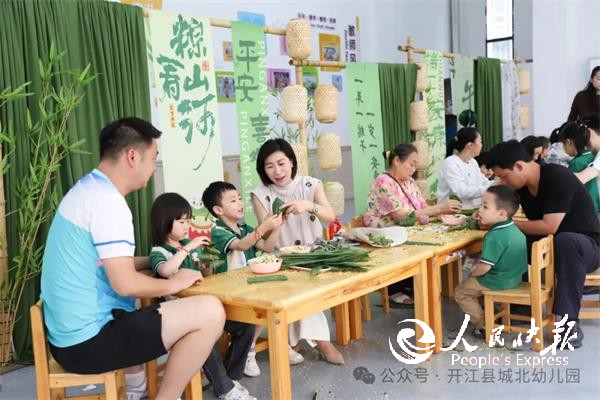 放“粽”端午·“爸”气一夏——四川省···
