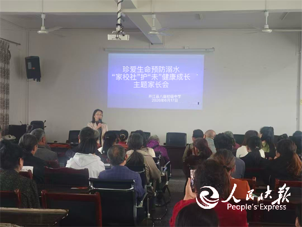 珍爱生命防溺水 家校同心护成长——开···