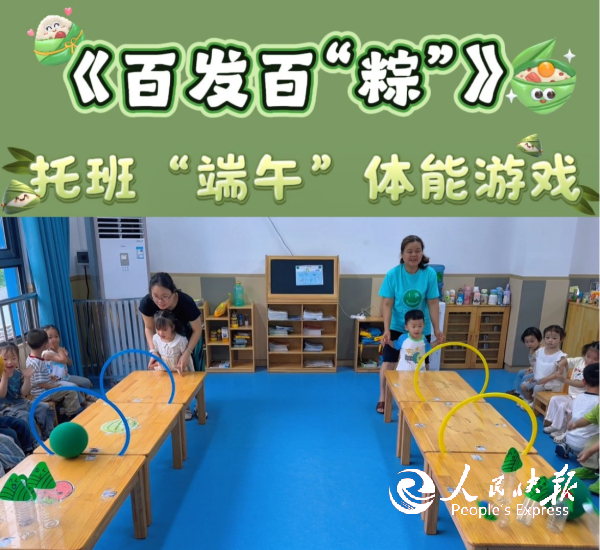 粽香迎端午，童趣各不同——开江县普安···