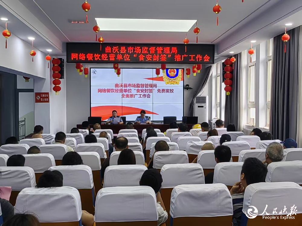 曲沃县市场监督管理局 向网络餐饮经营···