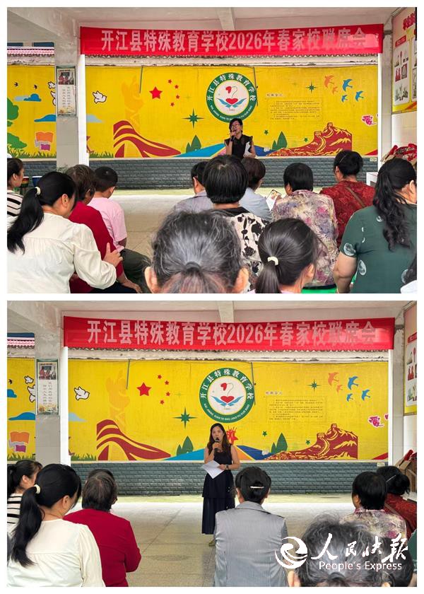 家校同心守微光 携手护航向阳行——开···