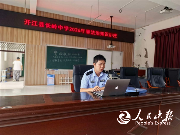 法治护航青春，安全守护成长——202···