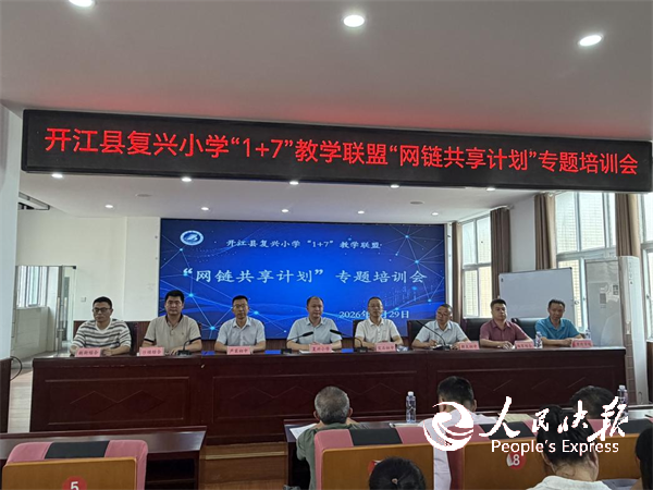 借力云端筑梦 携手联盟共行——开江县···