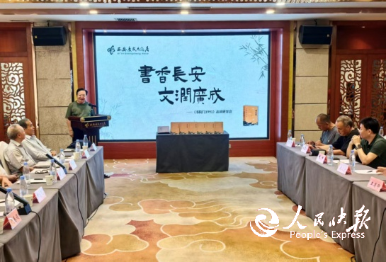 在著名作家康铁岭“书香长安 文润广成···