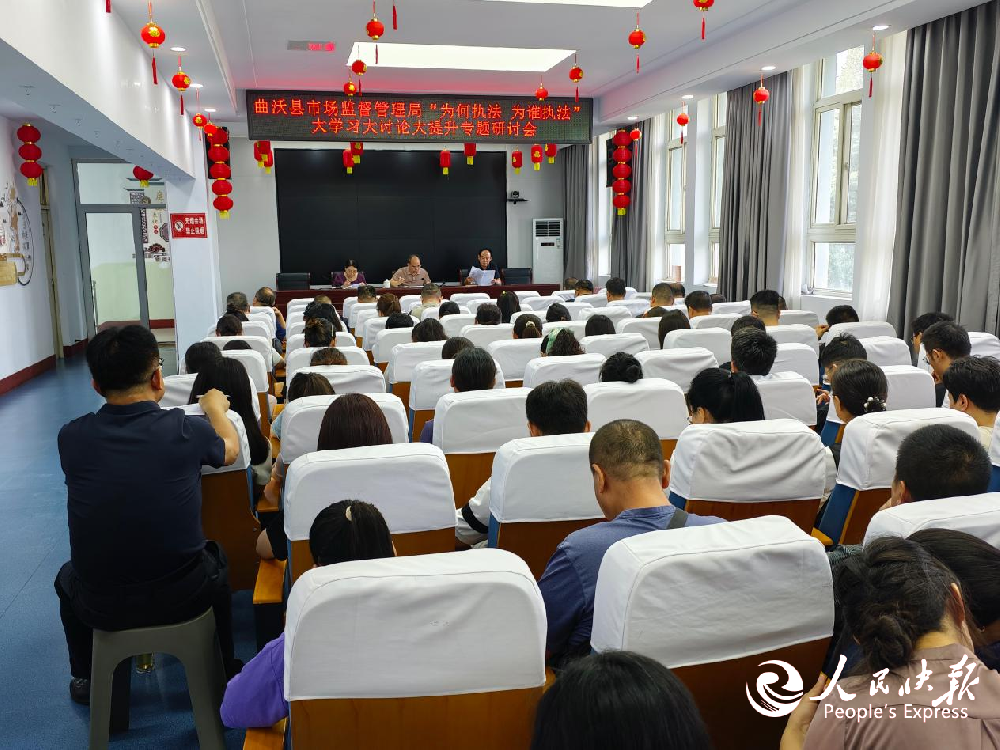 曲沃县市场监督管理局 召开“为何执法···