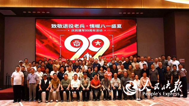 “致敬退役老兵，情暖八一盛夏”主题活···
